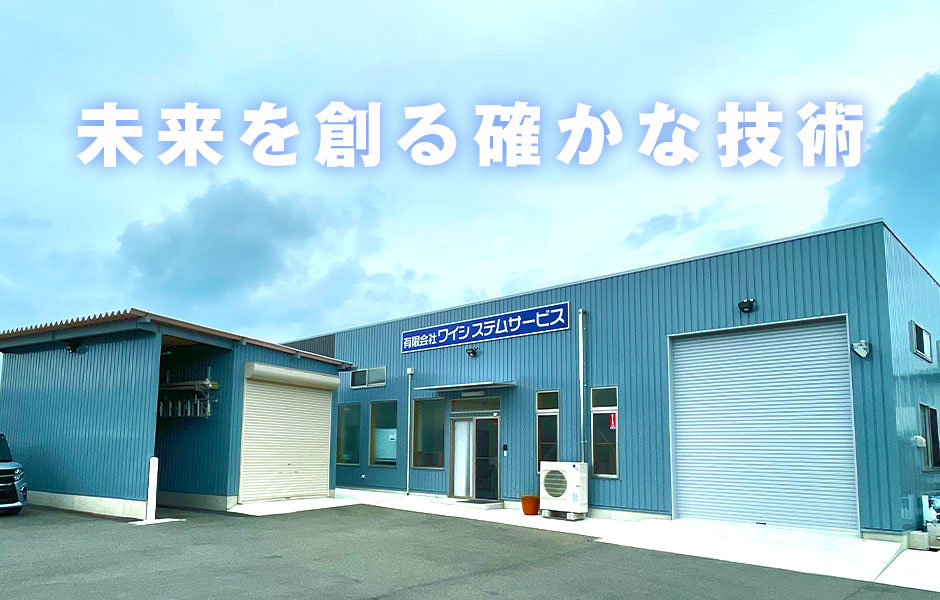 本社工場外観